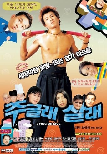 Movie poster for Dying or Live