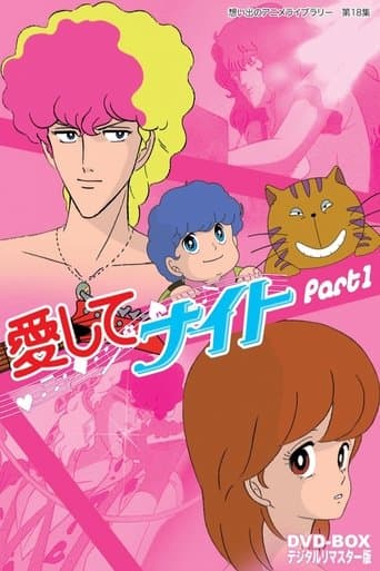 Movie poster for Ai Shite Knight