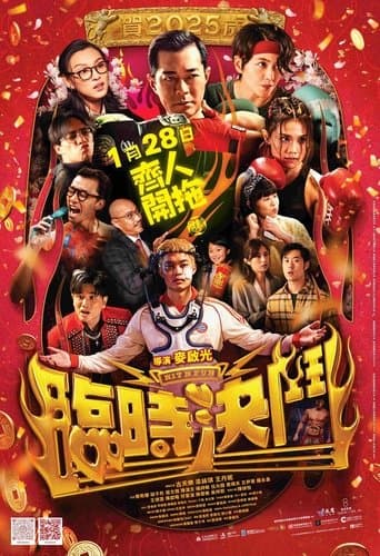 Movie poster for Hit N Fun