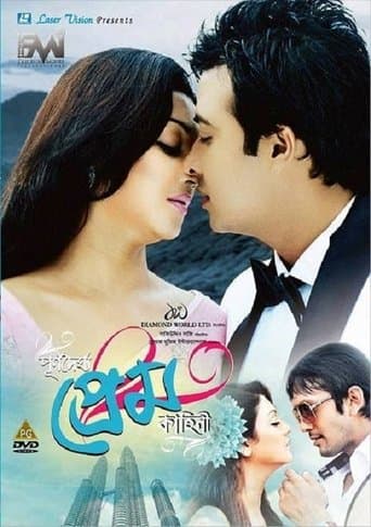 Movie poster for Purnodoirgho Prem Kahini