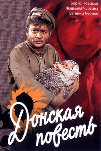 Movie poster for A Tale of Don