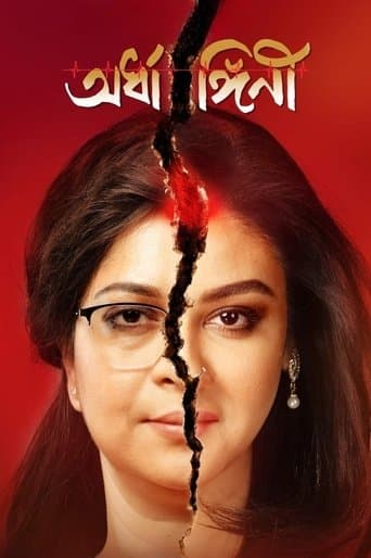 Movie poster for Ardhangini
