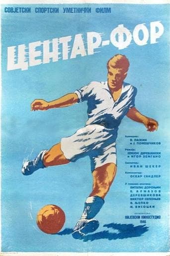 Movie poster for Center of attack