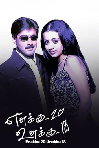 Movie poster for Enakku 20 Unakku 18