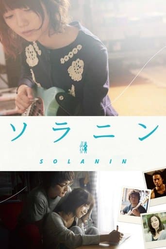 Movie poster for Solanin