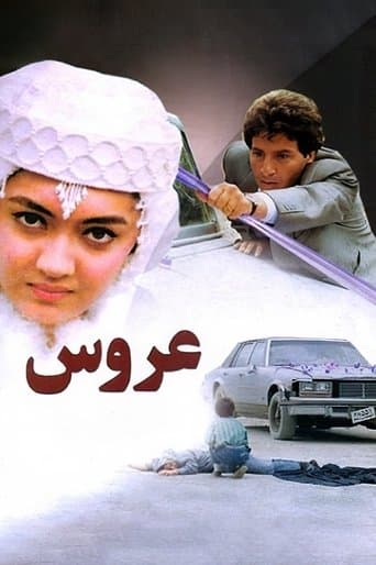 Movie poster for The Bride