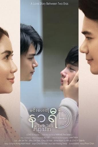 Movie poster for Tick Tick Again