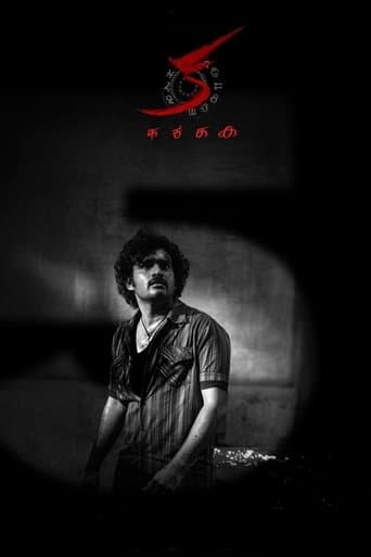 Movie poster for KA