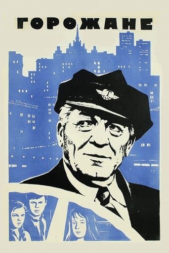 Movie poster for Townspeople