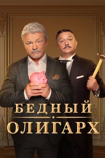 Movie poster for Poor Oligarch