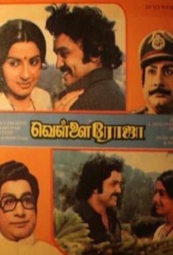 Movie poster for Vellai Roja