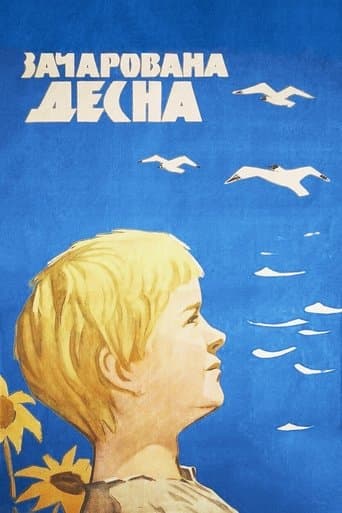 Movie poster for The Enchanted Desna