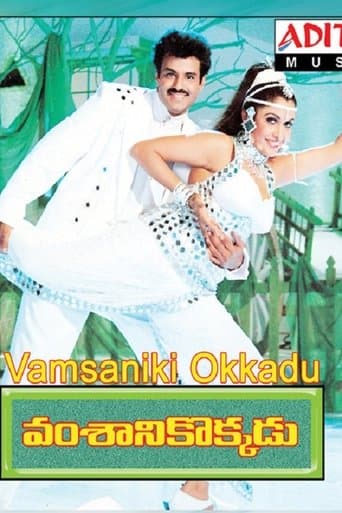 Movie poster for Vamsanikokkadu