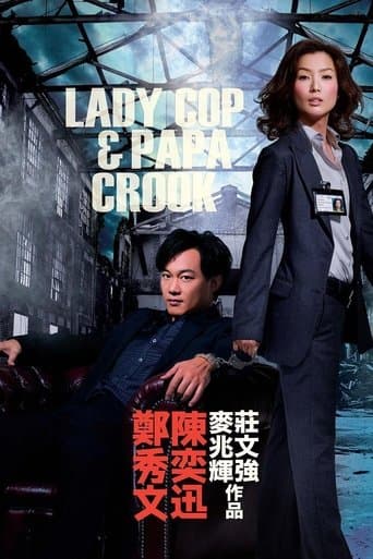 Movie poster for Lady Cop & Papa Crook