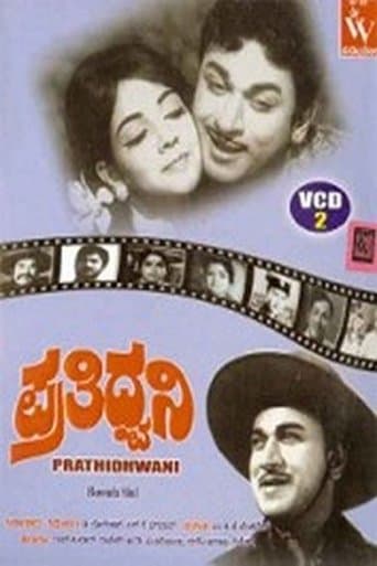 Movie poster for Prathidhwani