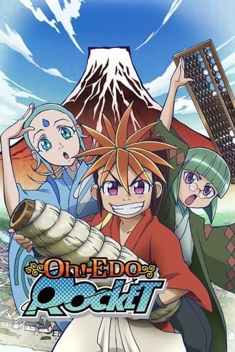 Movie poster for Oh! Edo Rocket