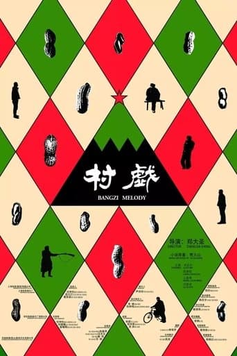 Movie poster for Bangzi Melody