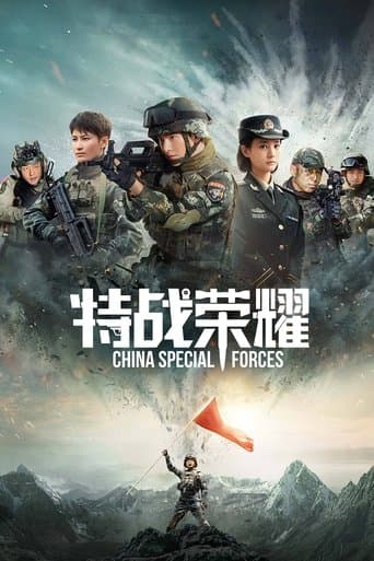 Movie poster for Glory of the Special Forces