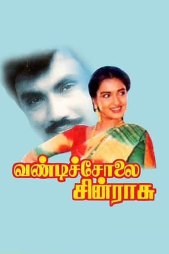 Movie poster for Vandicholai Chinraasu