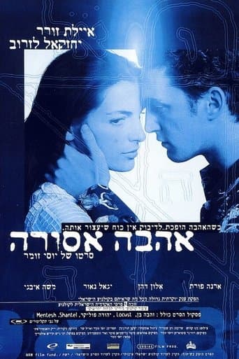 Movie poster for The Dybbuk of the Holy Apple Field
