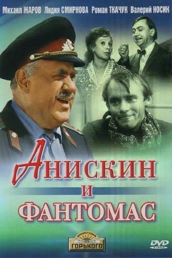 Movie poster for Aniskin and Fantomas