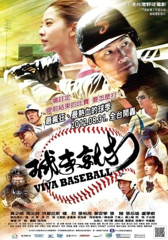 Movie poster for Viva Baseball