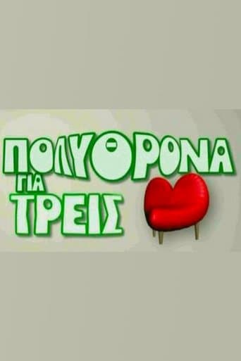 Movie poster for Polythrona gia Treis