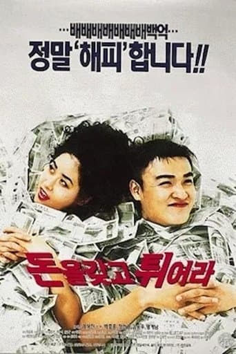 Movie poster for Millions In My Account