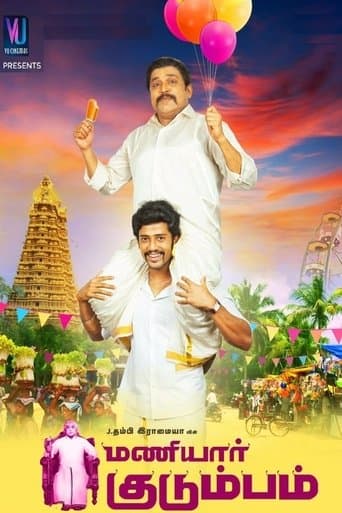 Movie poster for Maniyaar Kudumbam