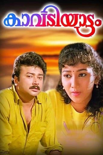 Movie poster for Kavadiyattam