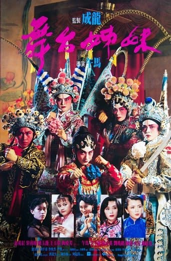Movie poster for Stage Door Johnny