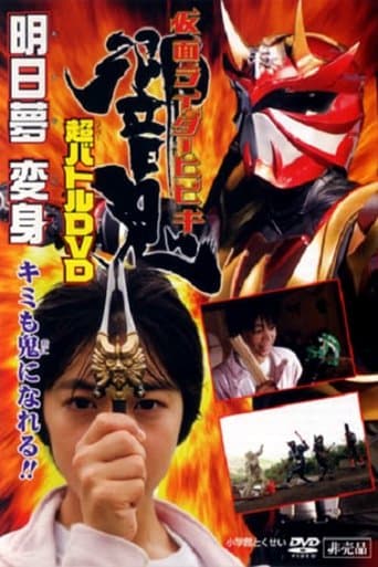 Movie poster for Kamen Rider Hibiki: Asumu Transform! You can be an Oni, too!!