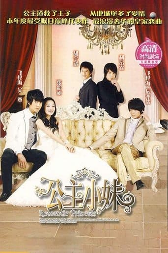 Movie poster for Romantic Princess