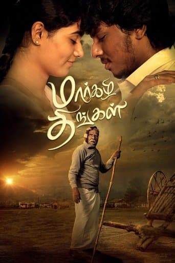Movie poster for Margazhi Thingal