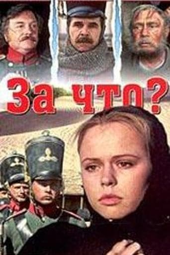 Movie poster for Why?