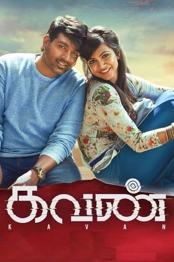 Movie poster for Kavan
