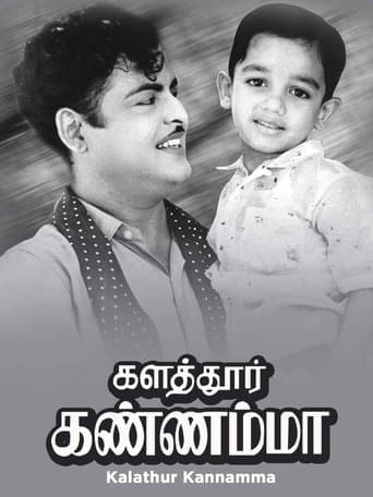 Movie poster for Kalathur Kannamma