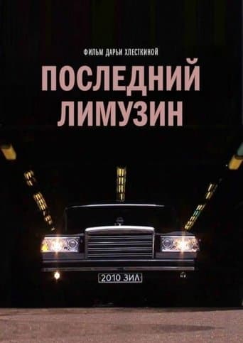 Movie poster for The Last Russian Limousine