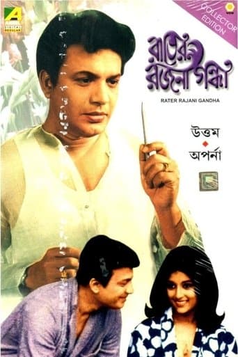Movie poster for Rater Rajanigandha