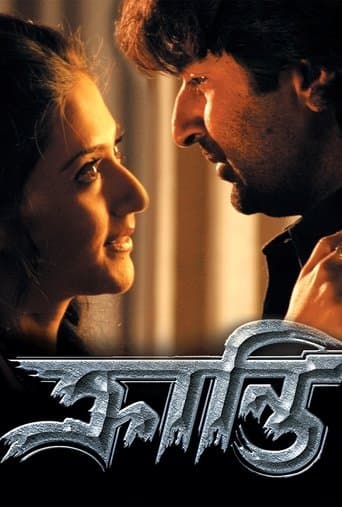 Movie poster for Kranti