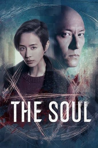 Movie poster for The Soul