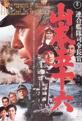 Movie poster for Admiral Yamamoto
