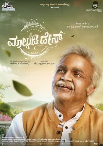 Movie poster for Malgudi Days