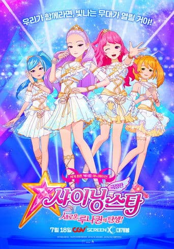 Movie poster for Shining Star: The Birth of New Luna-Queen