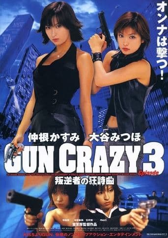 Movie poster for Gun Crazy: Episode 3: Traitor's Rhapsody