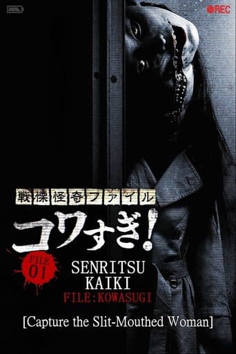 Movie poster for Senritsu Kaiki File Kowasugi! File 01: Operation Capture the Slit-Mouthed Woman