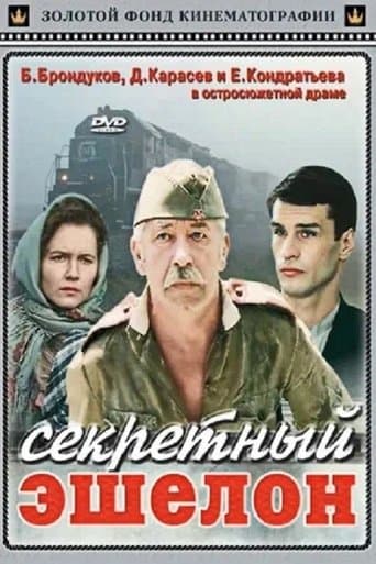 Movie poster for The Secret Train