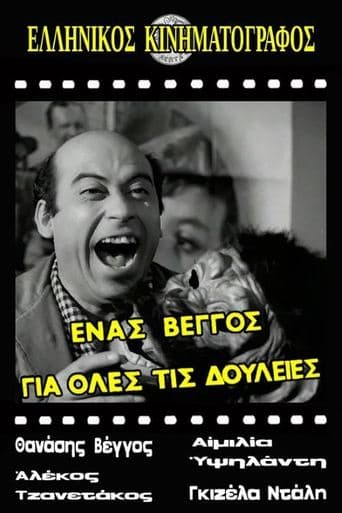 Movie poster for One Vengos for All Jobs