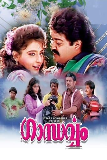 Movie poster for Gandharvam