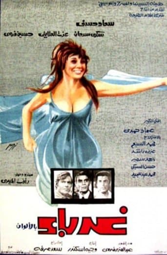 Movie poster for Strangers